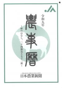 取り寄せ商品