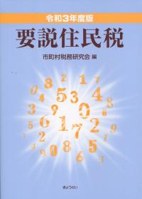品切・絶版