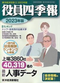 取り寄せ商品