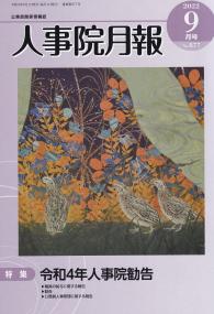 品切・絶版