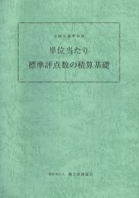 取り寄せ商品