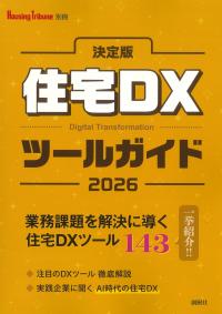 取り寄せ商品