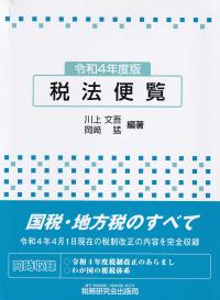 品切・絶版