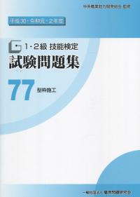 取り寄せ商品