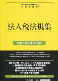 品切・絶版