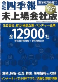 取り寄せ商品