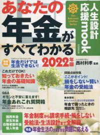 取り寄せ商品
