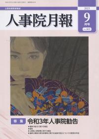 品切・絶版