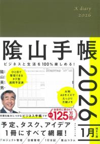 取り寄せ商品