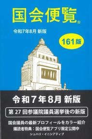 取り寄せ商品