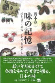 取り寄せ商品
