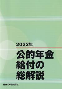 品切・絶版