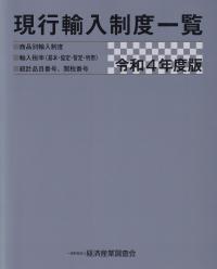 品切・絶版