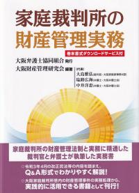 取り寄せ商品