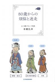 取り寄せ商品