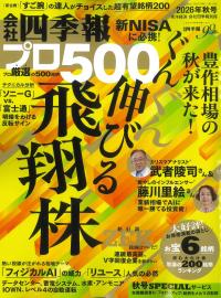 取り寄せ商品