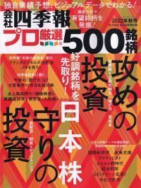 取り寄せ商品