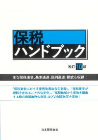 取り寄せ商品