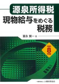 取り寄せ商品