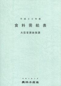 取り寄せ商品