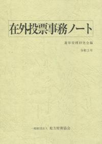 品切・絶版