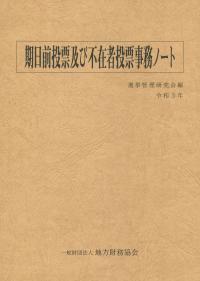 品切・絶版
