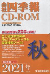 取り寄せ商品