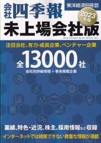 取り寄せ商品