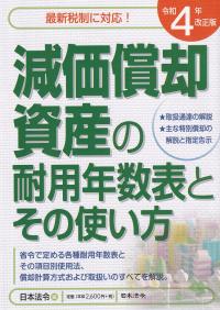 品切・絶版