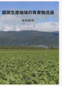 取り寄せ商品