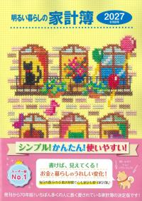 取り寄せ商品
