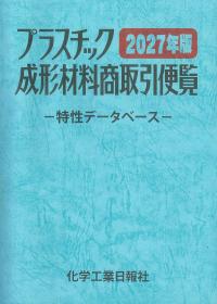 取り寄せ商品