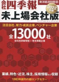 取り寄せ商品