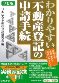 取り寄せ商品