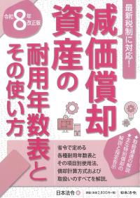 取り寄せ商品