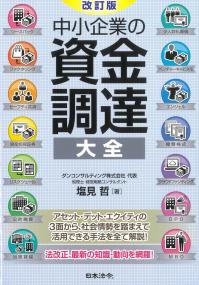 取り寄せ商品