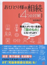 取り寄せ商品