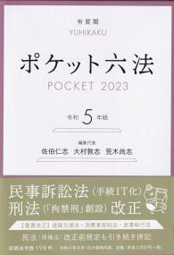品切・絶版