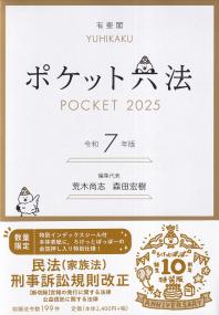 品切・絶版