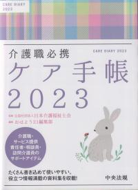 品切・絶版