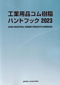 取り寄せ商品