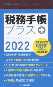 第四次改訂版 借地権課税実務事典 | 政府刊行物 | 全国官報販売協同組合