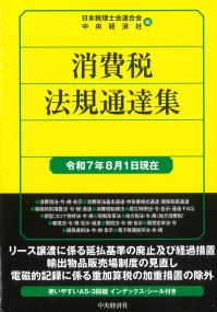 公共用財産管理の手引き（法令・通達編） 公共用財産管理の手引 第2次改訂版: いわゆる法定外公共物
