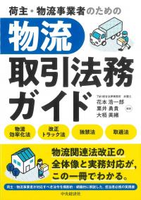 取り寄せ商品