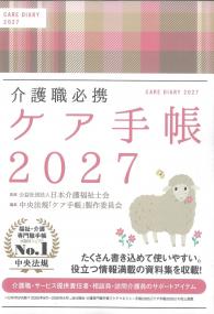 取り寄せ商品
