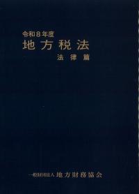 取り寄せ商品