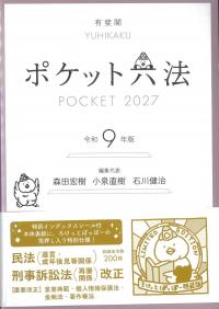 取り寄せ商品