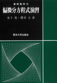 取り寄せ商品