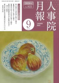 取り寄せ商品