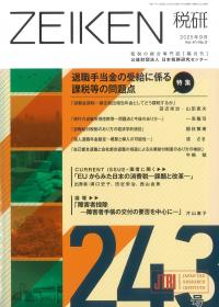 取り寄せ商品
